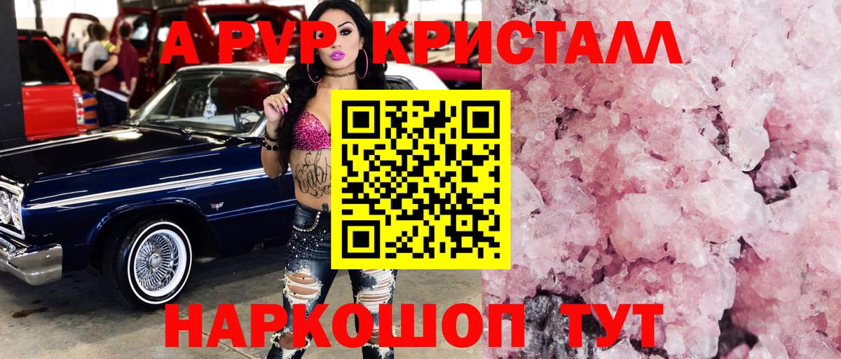 Alpha-PVP СК КРИС  Альфа ПВП мука  Вход с VPN  Ликино-Дулёво 