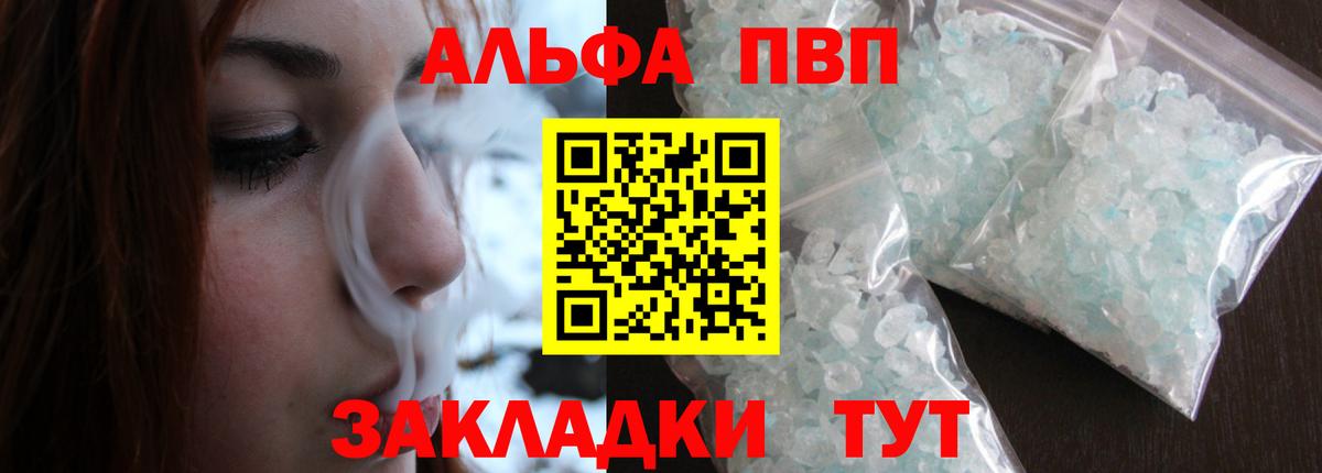 А ПВП кристаллы Ликино-Дулёво