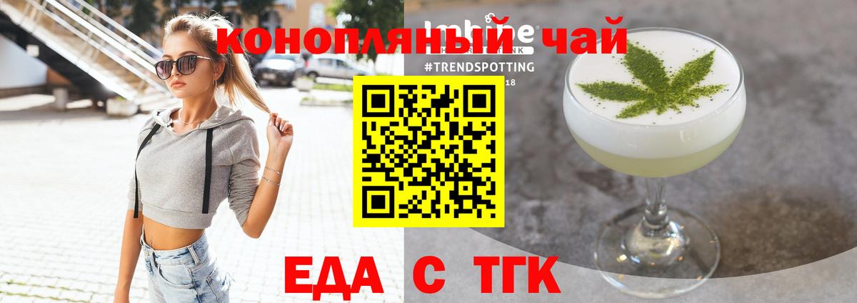 Печенье с ТГК конопля  Вход с VPN  Ликино-Дулёво 