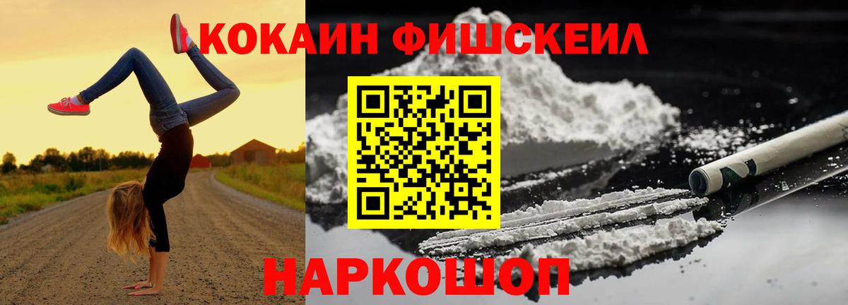 Ликино-Дулёво  Cocaine  Вход с VPN  КОКАИН Колумбийский  COCAIN 97% 