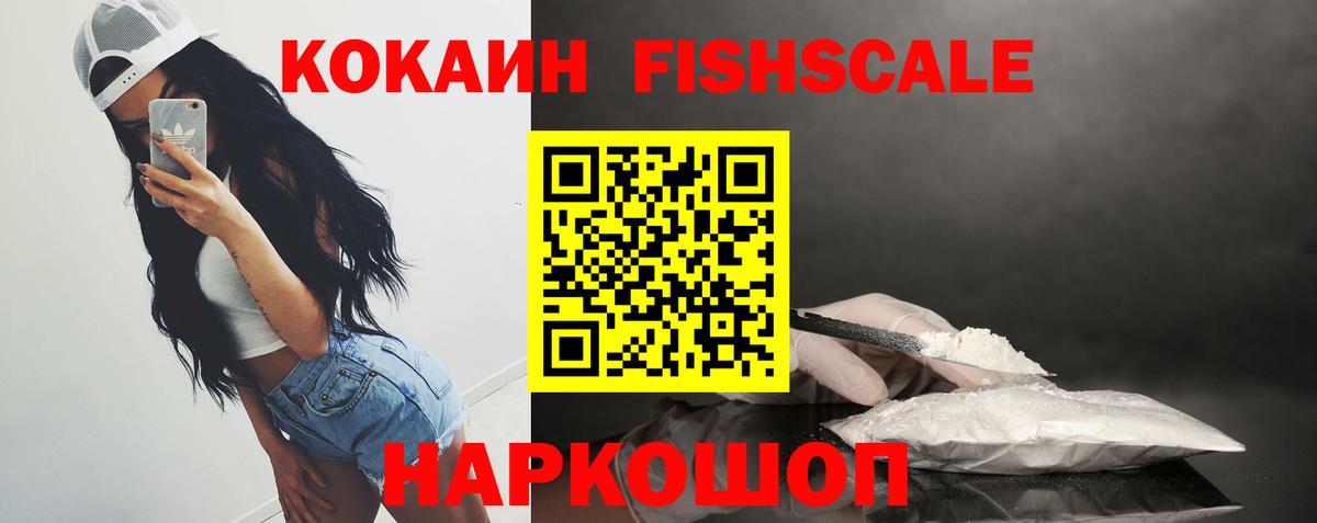 COCAIN 99% Ликино-Дулёво