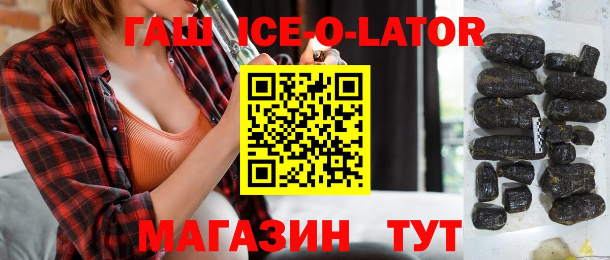 Гашиш гашик Ликино-Дулёво
