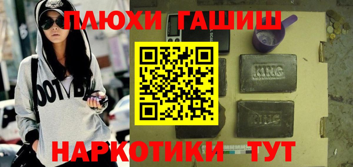 Ликино-Дулёво  ГАШ Cannabis  наркота  Вход с VPN  Гашиш индика сатива  ГАШ 
