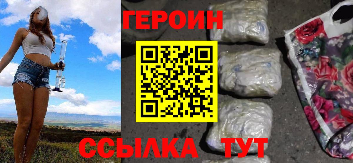 Героин  Вход с VPN  Ликино-Дулёво  Героин Афган 
