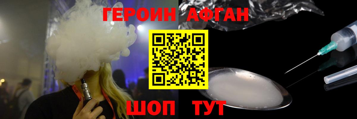 ГЕРОИН гречка Ликино-Дулёво