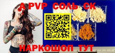 спиды Заволжье