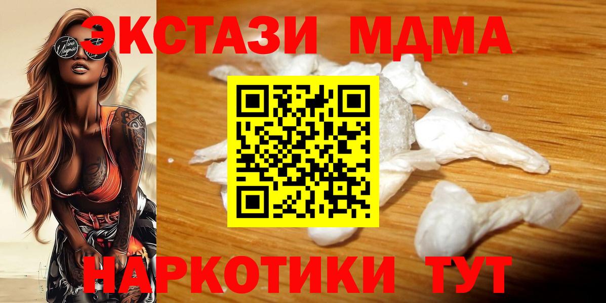 МДМА VHQ  МДМА crystal  MDMA  Вход с VPN  Ликино-Дулёво 
