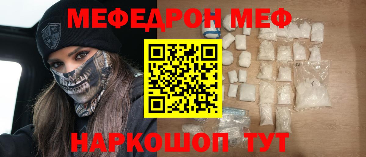 Мефедрон кристаллы Ликино-Дулёво