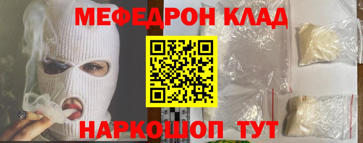 Мефедрон mephedrone  МЕФ мяу мяу  закладки  Меф  Вход с VPN  Ликино-Дулёво 