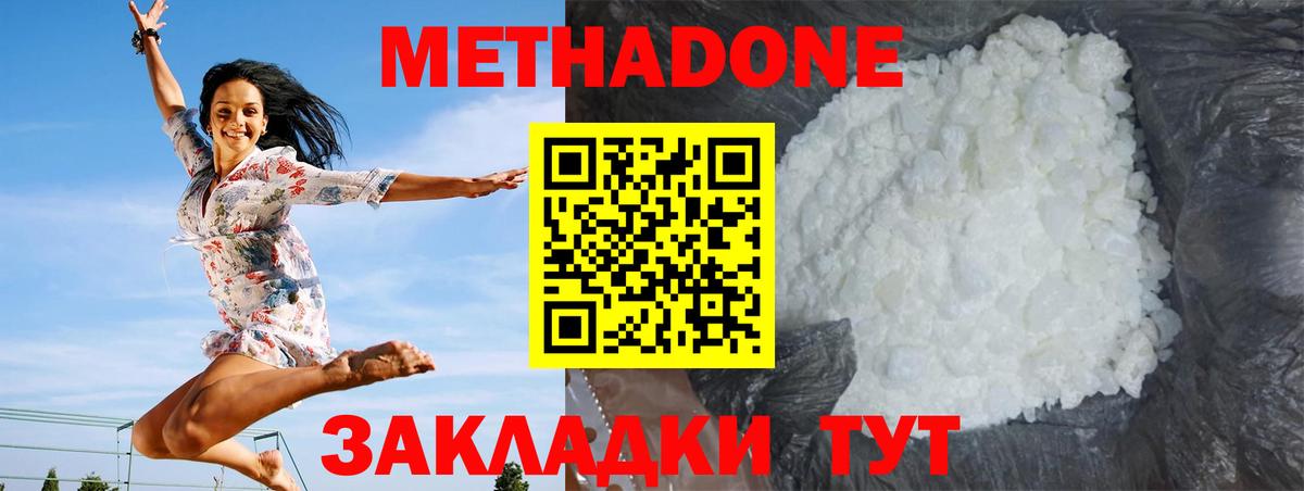 Метадон кристалл Ликино-Дулёво