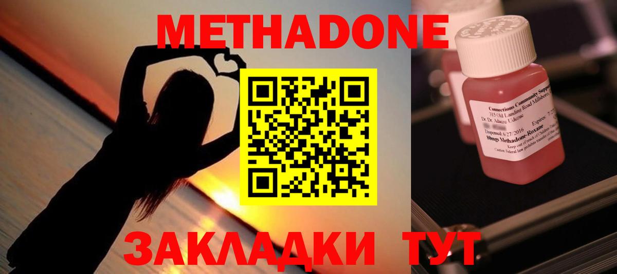 Ликино-Дулёво  Метадон кристалл  Вход с VPN 