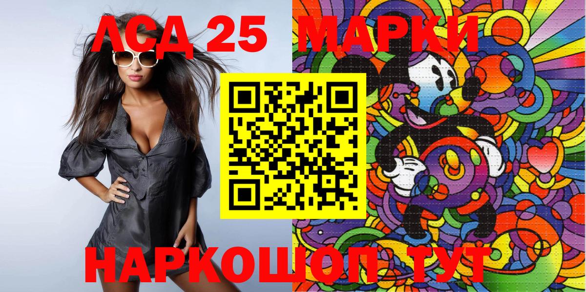 Марки 25I-NBOMe 1,8мг Ликино-Дулёво
