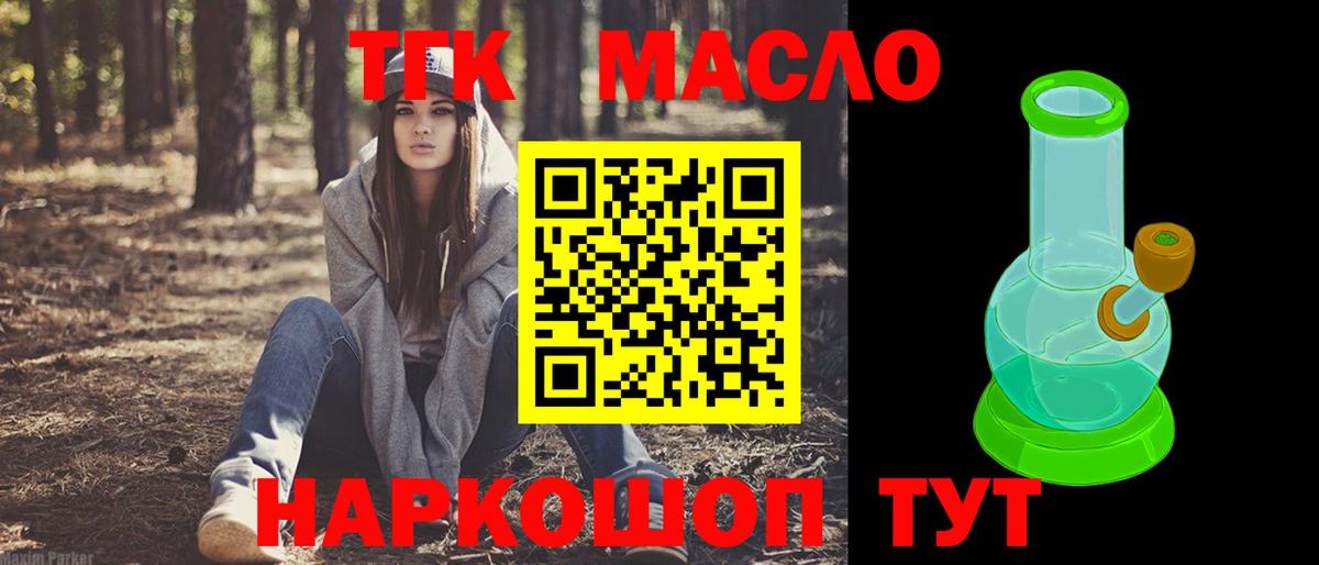 Ликино-Дулёво  Дистиллят ТГК Wax  Вход с VPN 